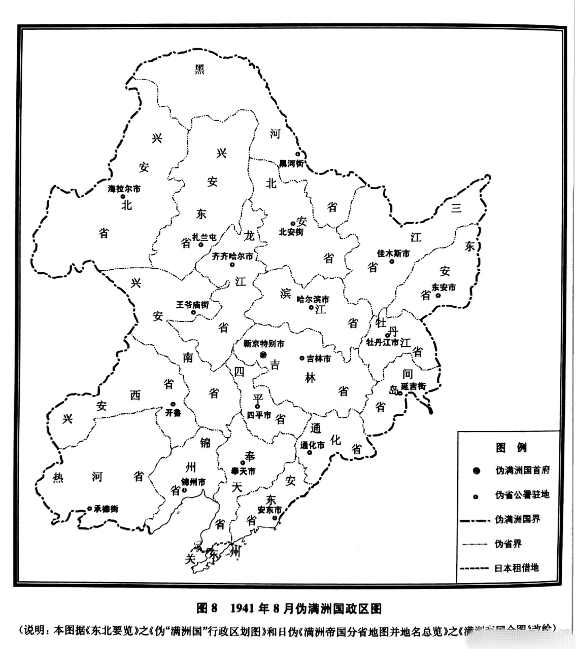 伪满洲国面积图片