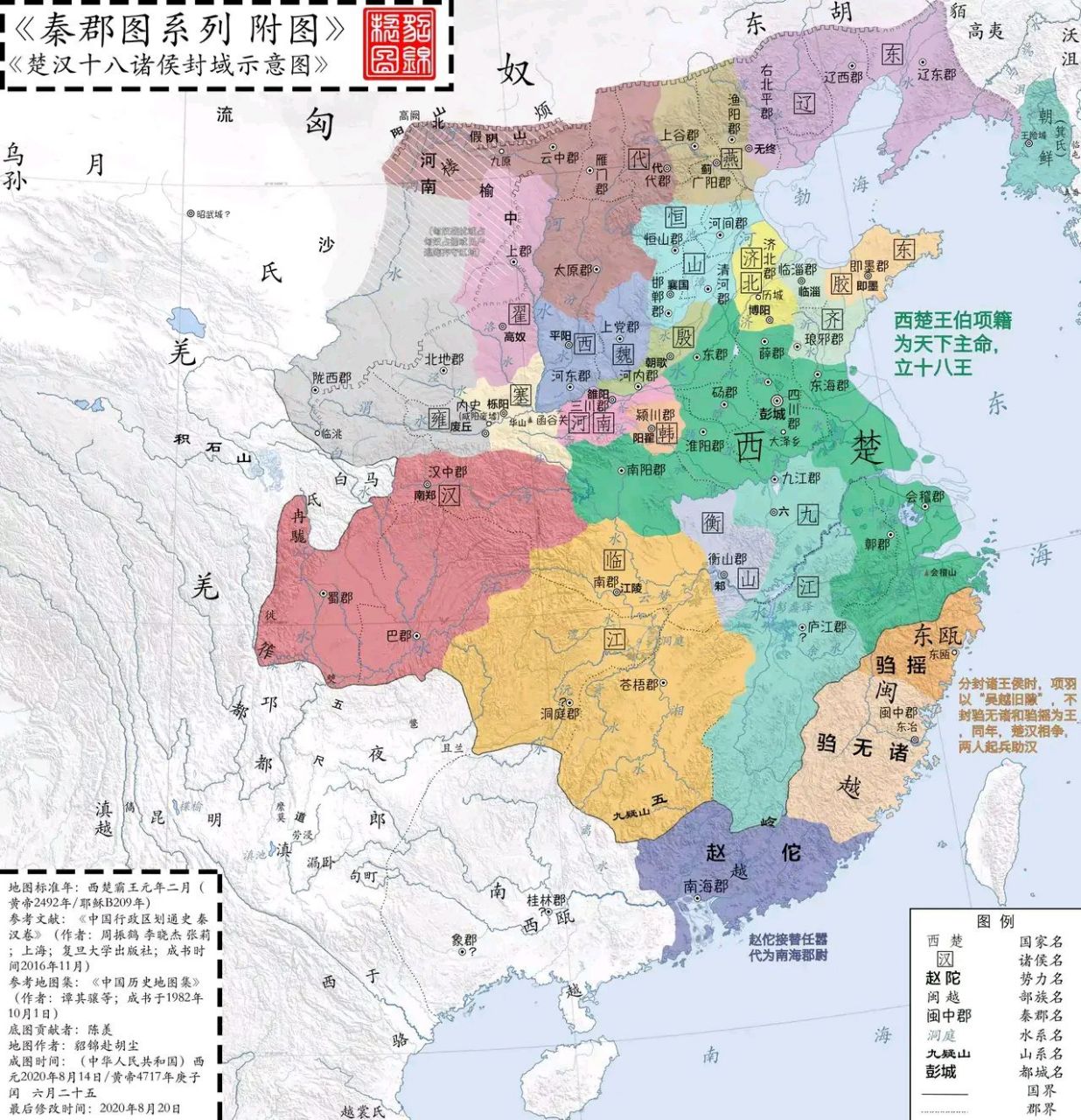 项羽西楚霸王详细的各路诸侯分封地图一览