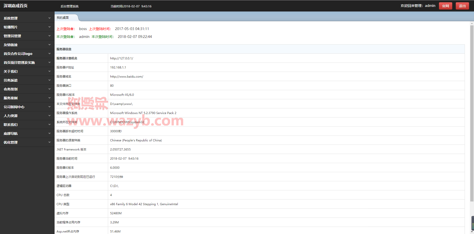 基于ThinkPHP+Bootstrap框架开发的响应式酒店管理企业官网PHP源码插图5 基于ThinkPHP+Bootstrap框架开发的响应式酒店管理企业官网PHP源码插图5