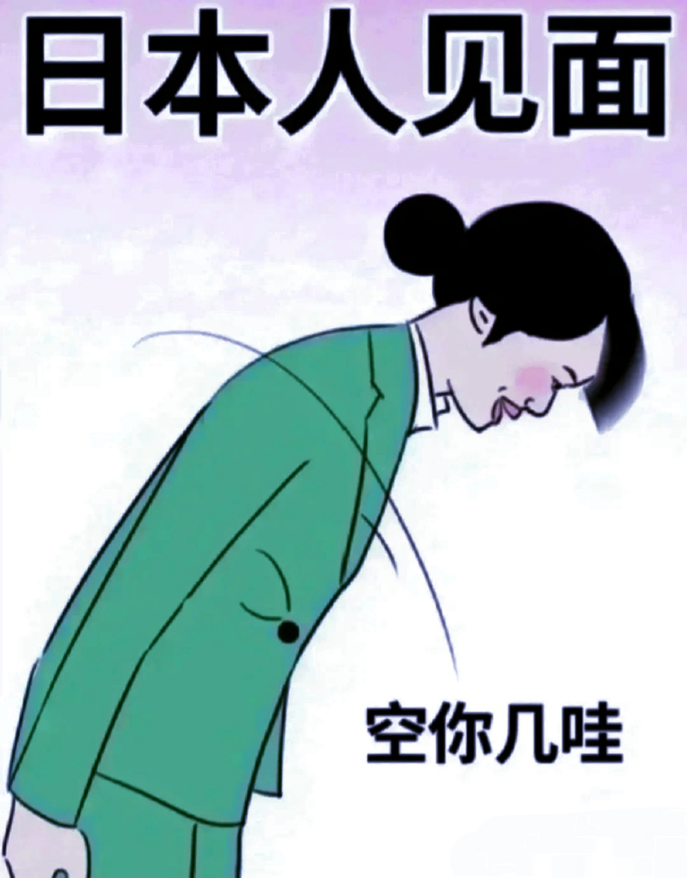 日本人:初次见面请多关照. 泰国人:哥哥给弟弟擦把脸.