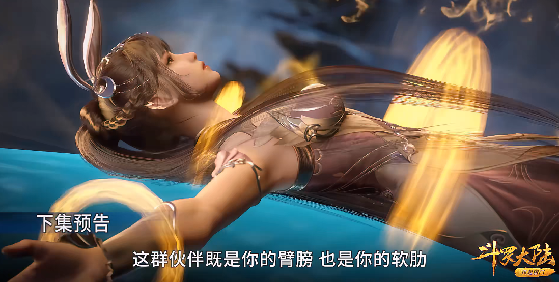 斗罗大陆:小舞被捆画面曝光,身体无法动弹,唐三也无能为力