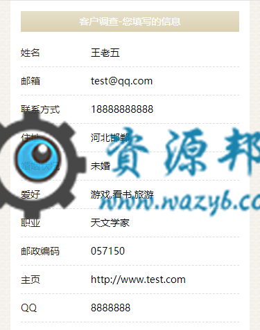 【公众号应用】表单DIY应用V1.0.0原版模块打包，可用于留言、反馈、报名、预约、调查等常见的提交表单场景插图4