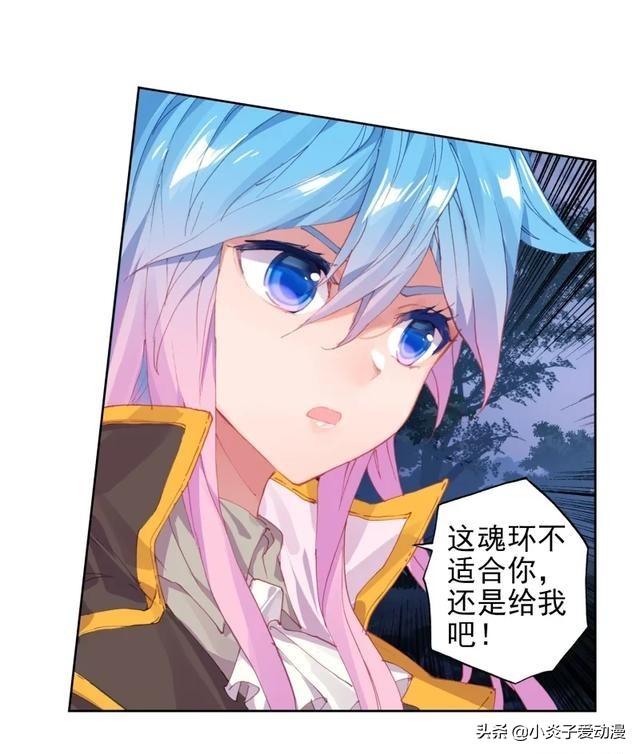 斗罗大陆2绝世唐门免费观看漫画