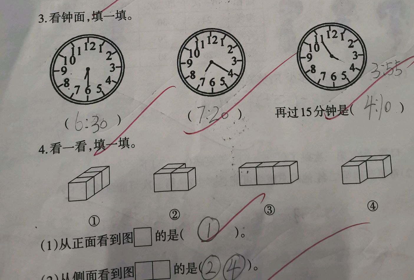 二年級數學期末測試卷分析,讓孩子見不同的題型,找自己的不足