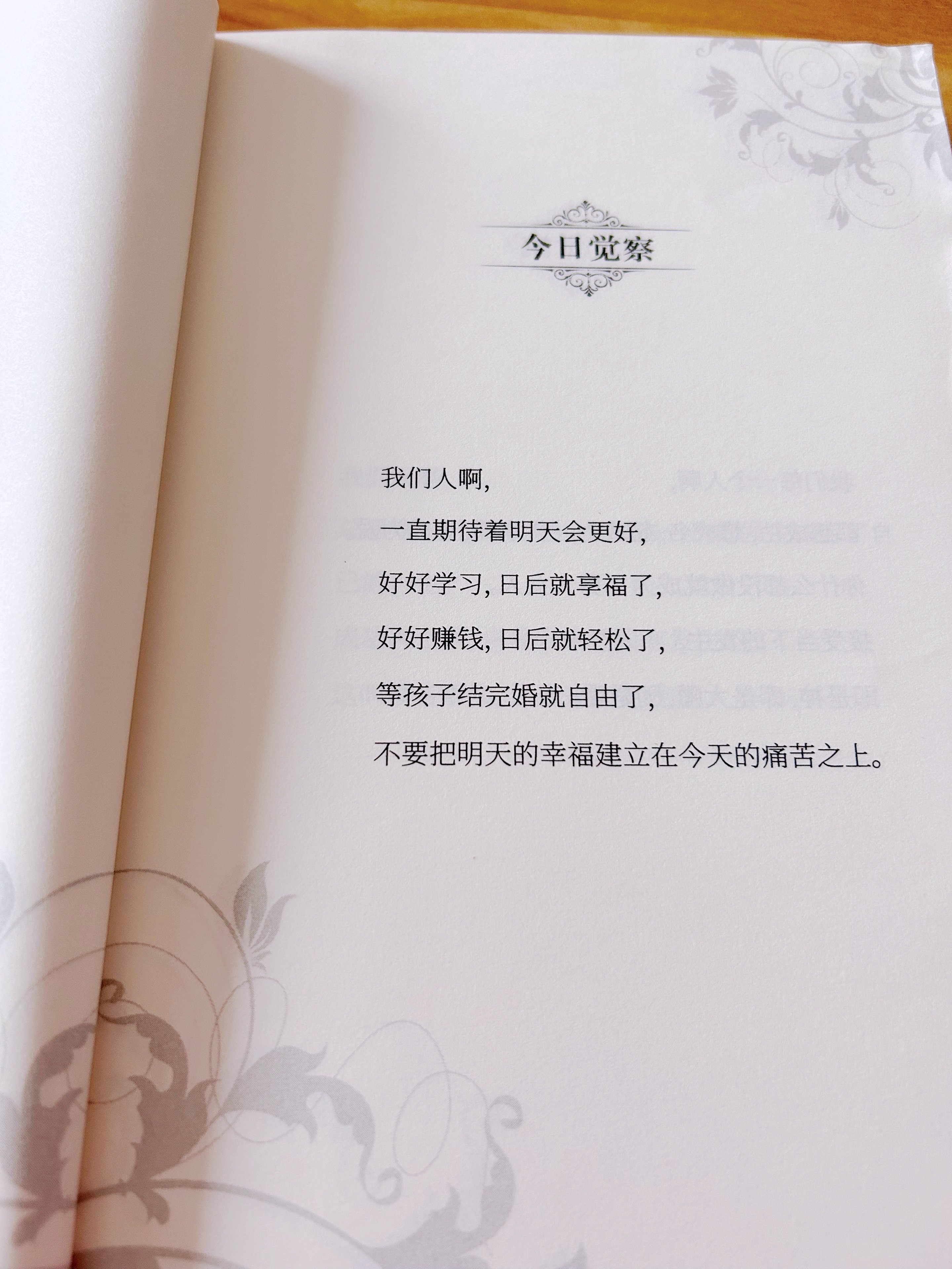 觉者无名 李仲轩 自己的幸福建立在孩子的痛苦之上期待明天会更