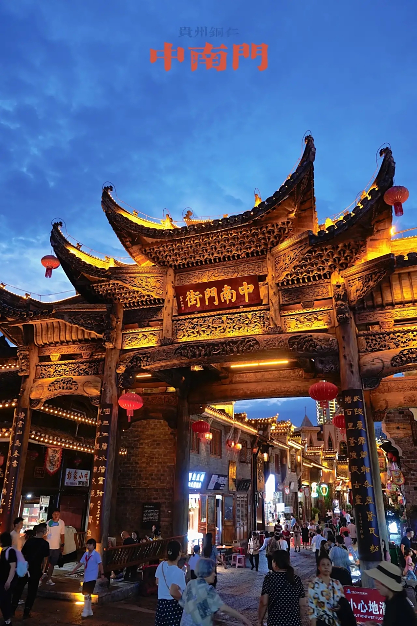 贵州铜仁,雨后的中南门古城,独自闲逛,晚霞满天之后,是夜色湛蓝.