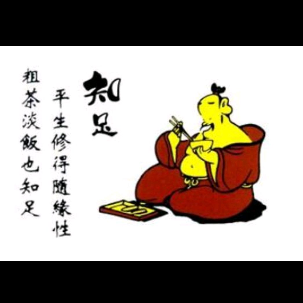 所有的苦,都是从不知足开始的!