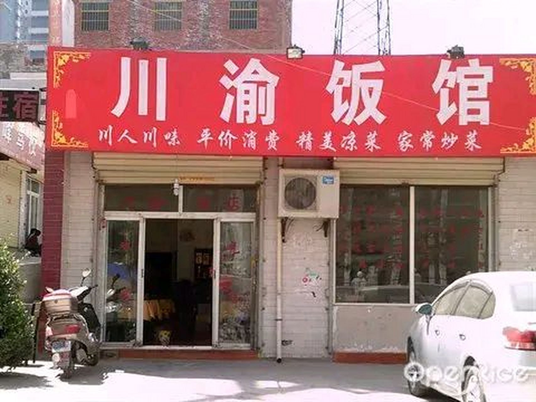 川菜和渝菜可以统称为川渝菜 川菜是八大菜系,其分支包含以自贡盐帮菜