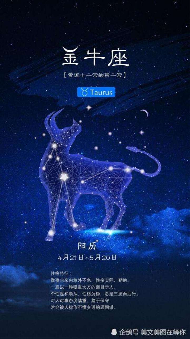 今日星座运势 白养座 白羊座今日运势尚可,该来的都会来的.