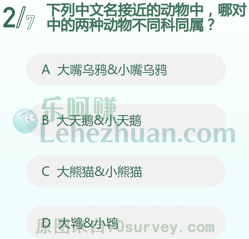 大熊猫和小熊猫不同科同属 大熊猫和小熊猫不同科同属