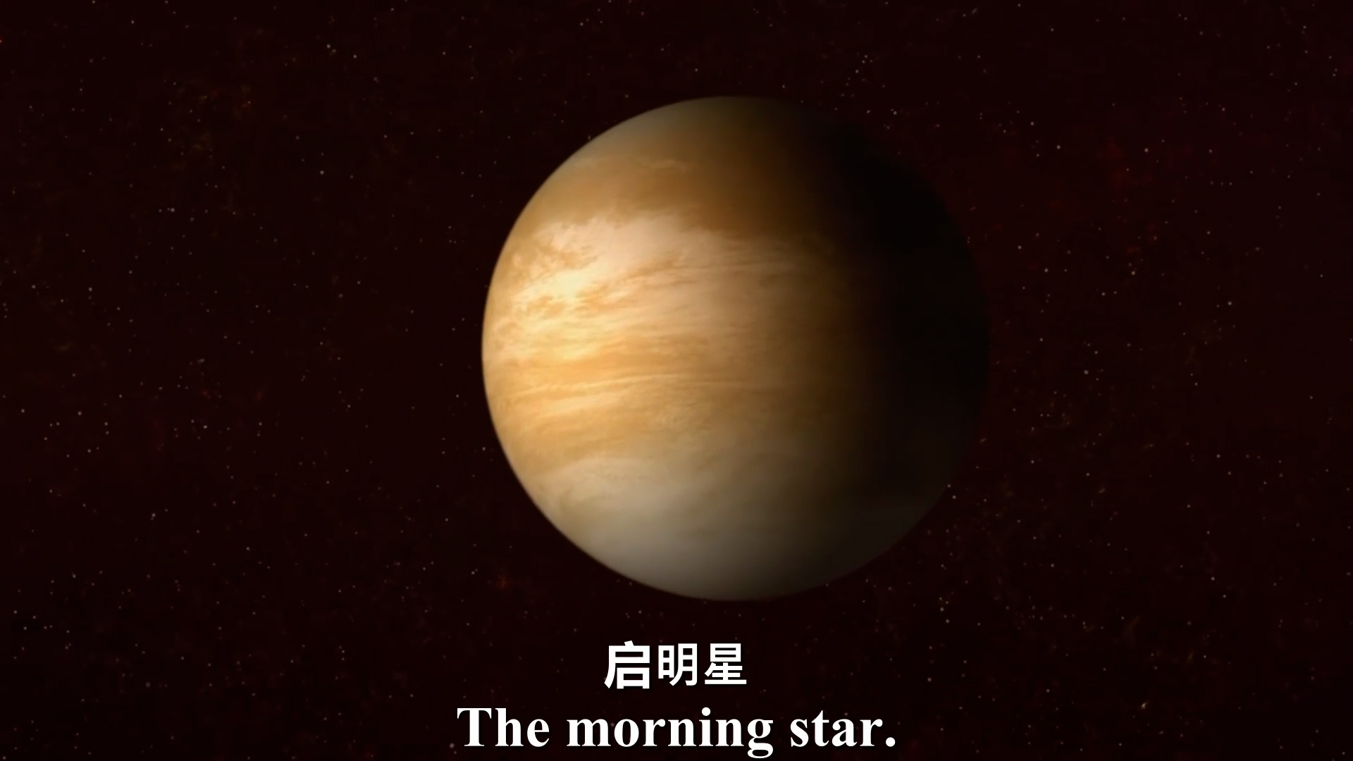 纪录片《旅行到宇宙边缘》