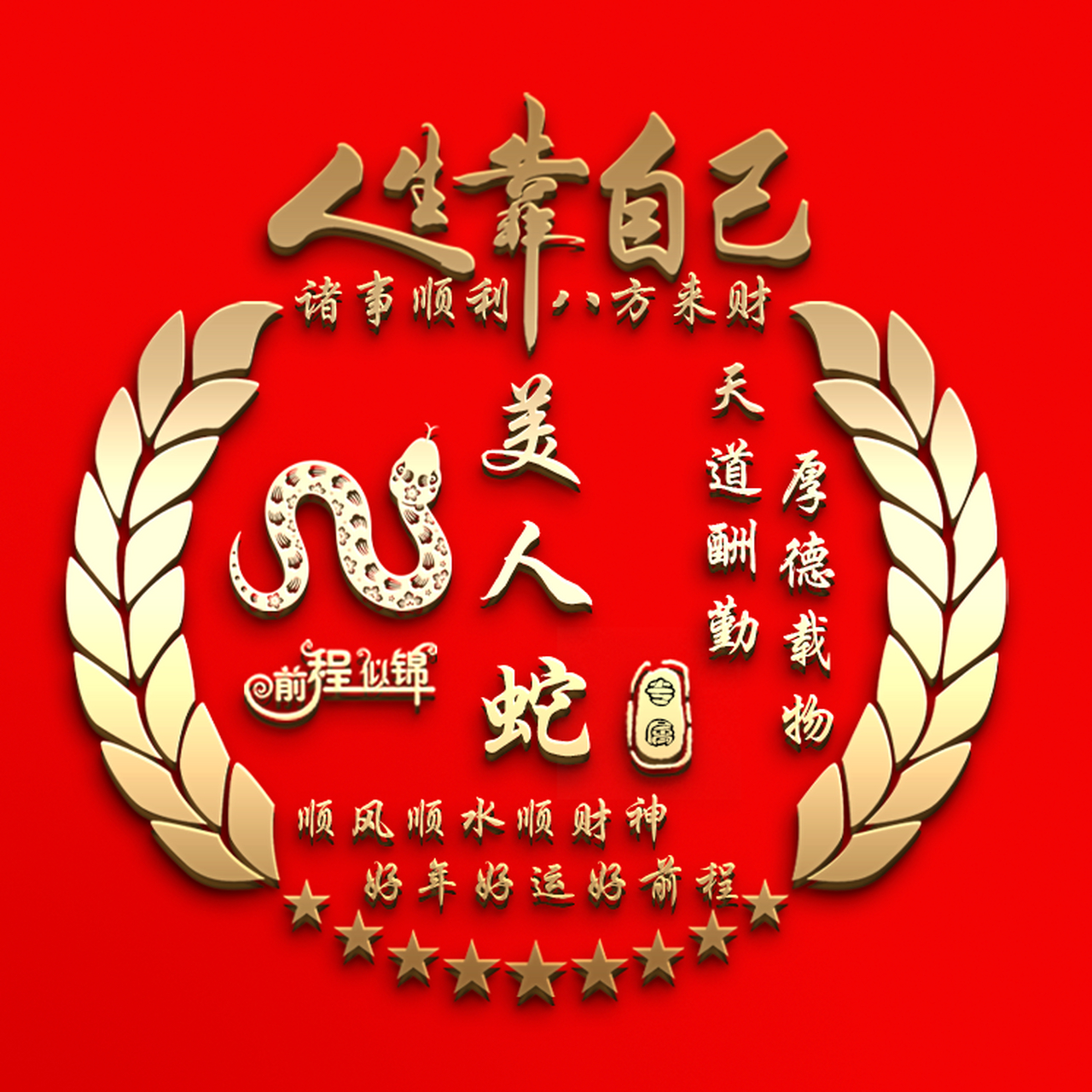 十二生肖姓氏头像 五个底色有你喜欢的吗[鲜花]