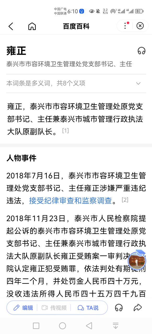 康熙出任浙大天文研究所所长!