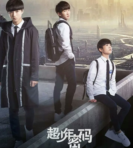 tfboys即將舉辦十週年演唱會,樂視寵粉《超少年密碼》限時免費看