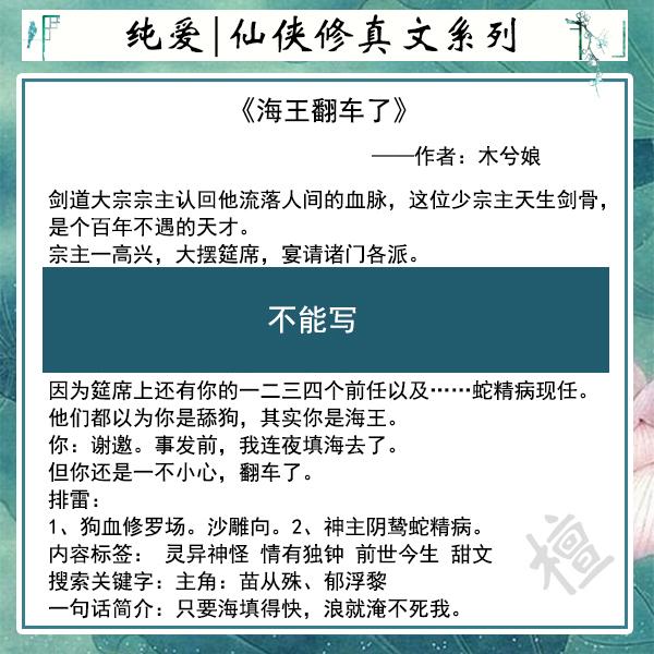 反派师尊貌美如花