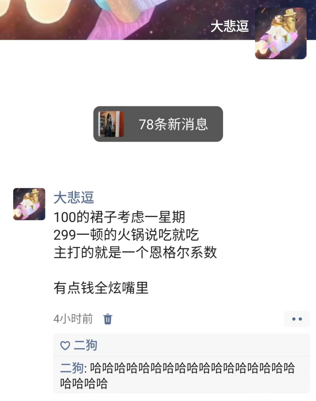 赚点小钱钱全炫嘴里了,有没有同样的[左捂脸]#趣图搞笑