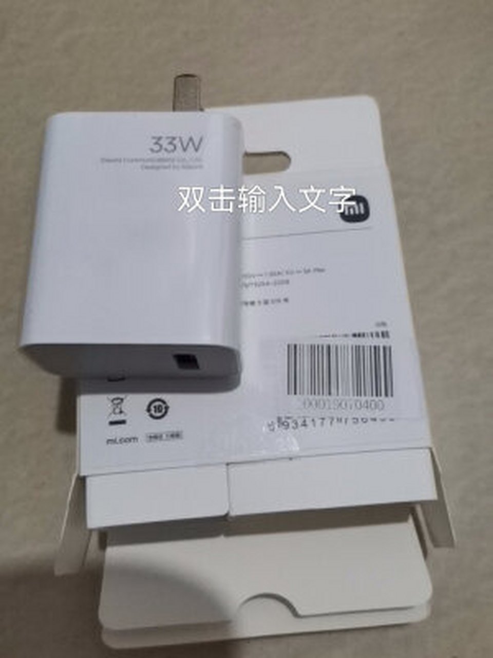 小米 原装33w线充套装(充电器 3a数据线) 适用小米红米k40 redmi手机