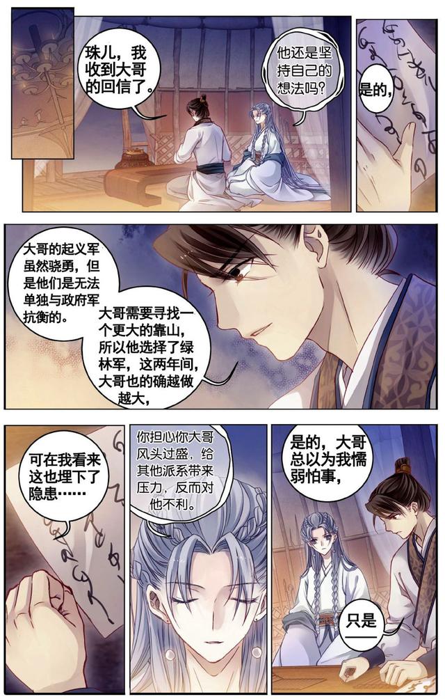 哑舍漫画全集免费阅读