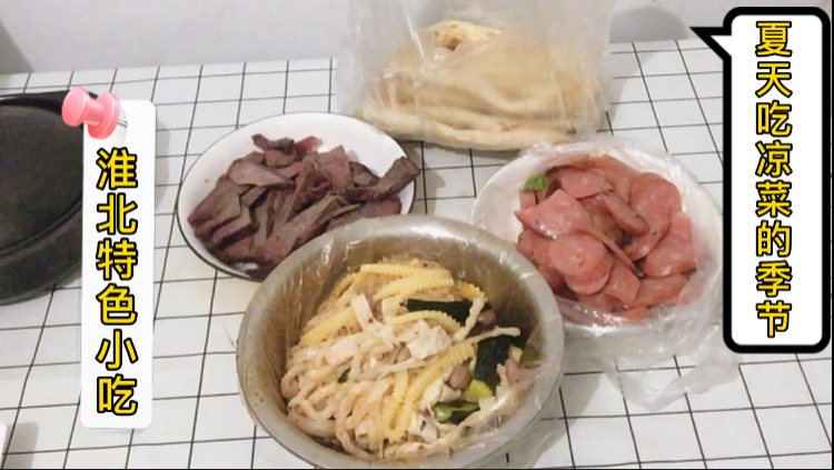 安徽淮北:在菜市场买了点牛肉,熏肠,凉菜,花了72元,物价贵!