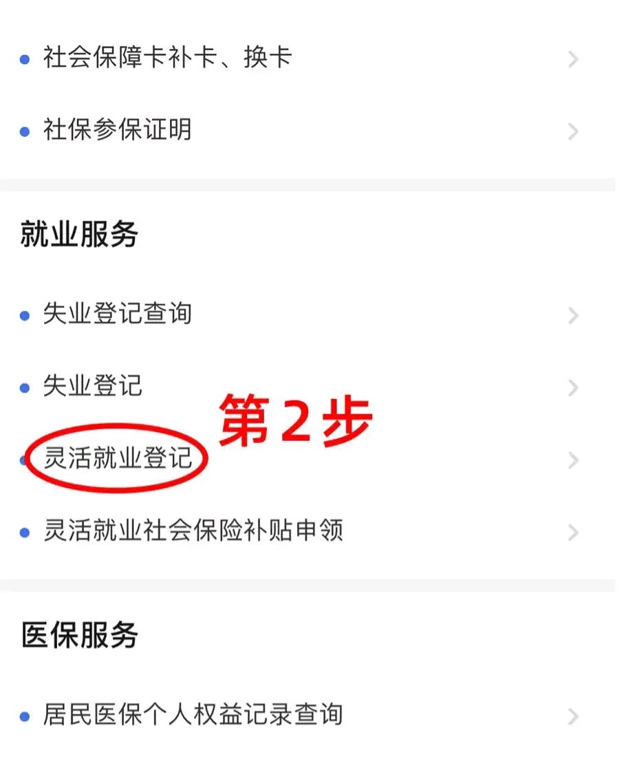 灵活就业可以领补贴了!赶紧领!