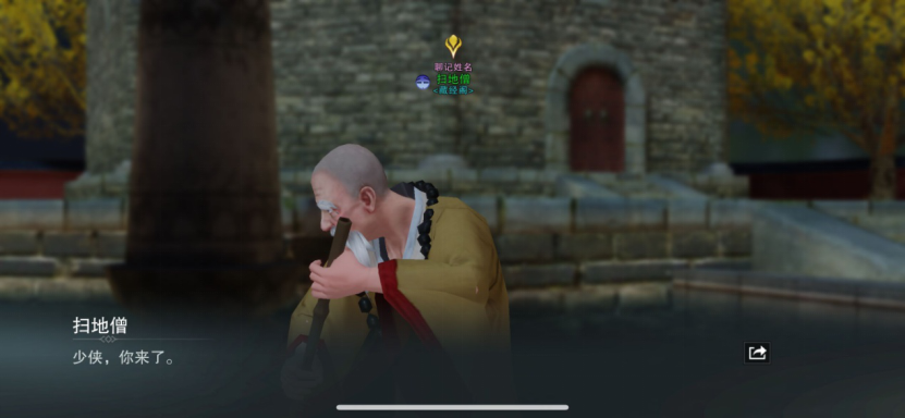 一掌一个小朋友?一梦江湖的扫地僧教你如何做人!