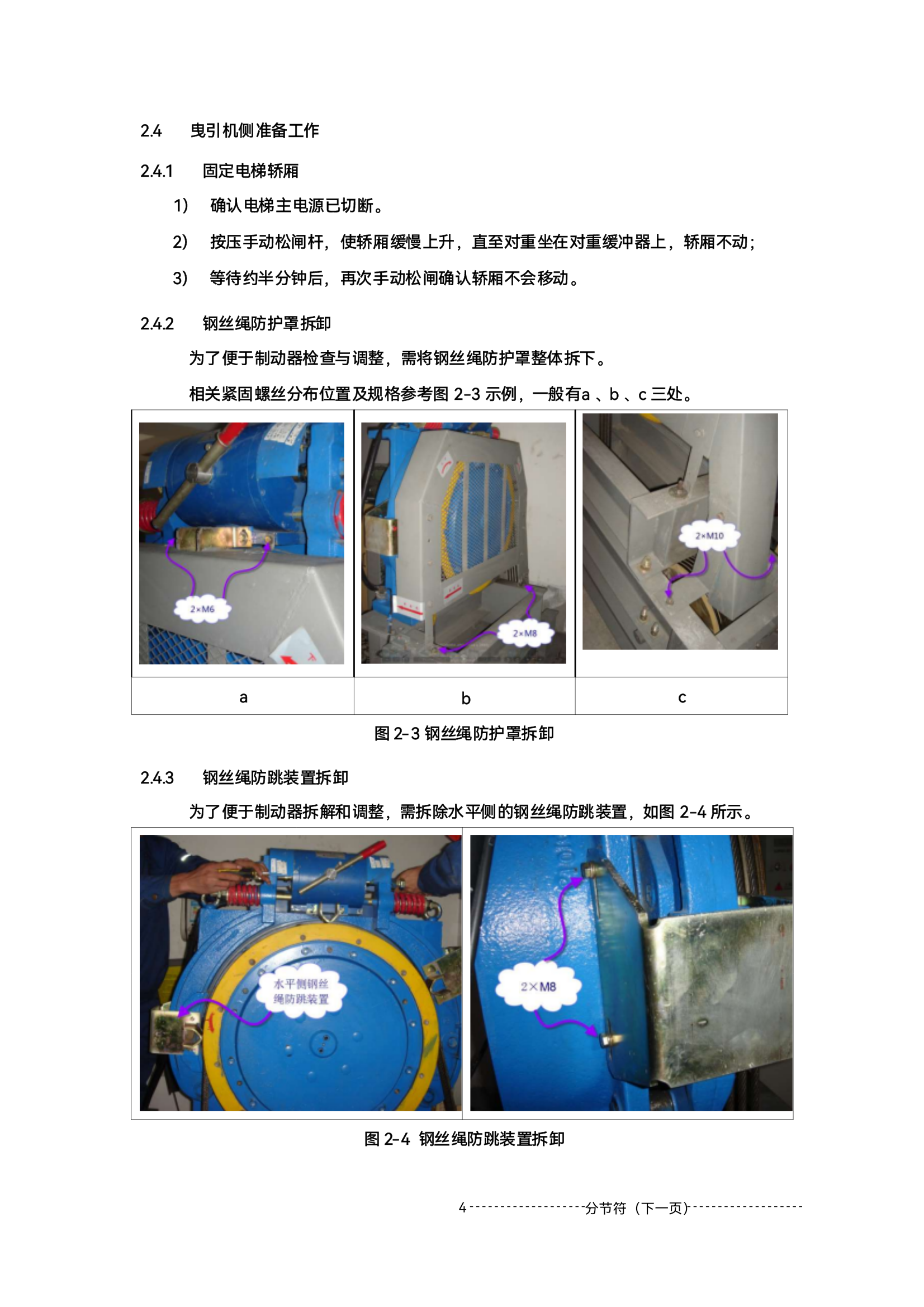 电梯鼓式抱闸结构图图片