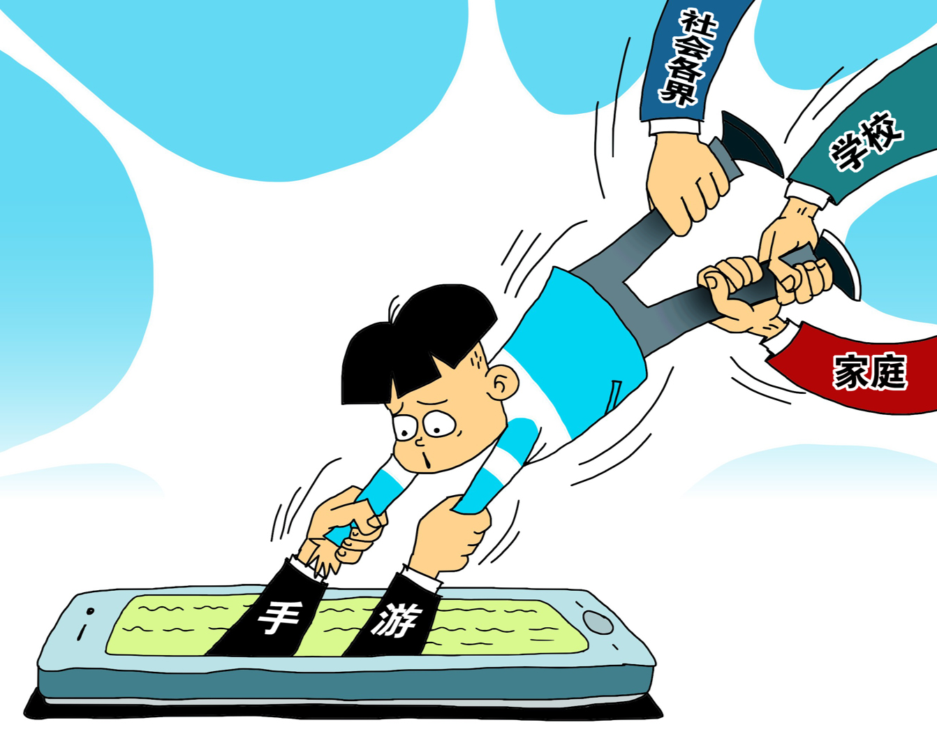 沉迷网络漫画网络沉迷未成年人上网玩游戏的危害沉迷手机图片沉迷游戏
