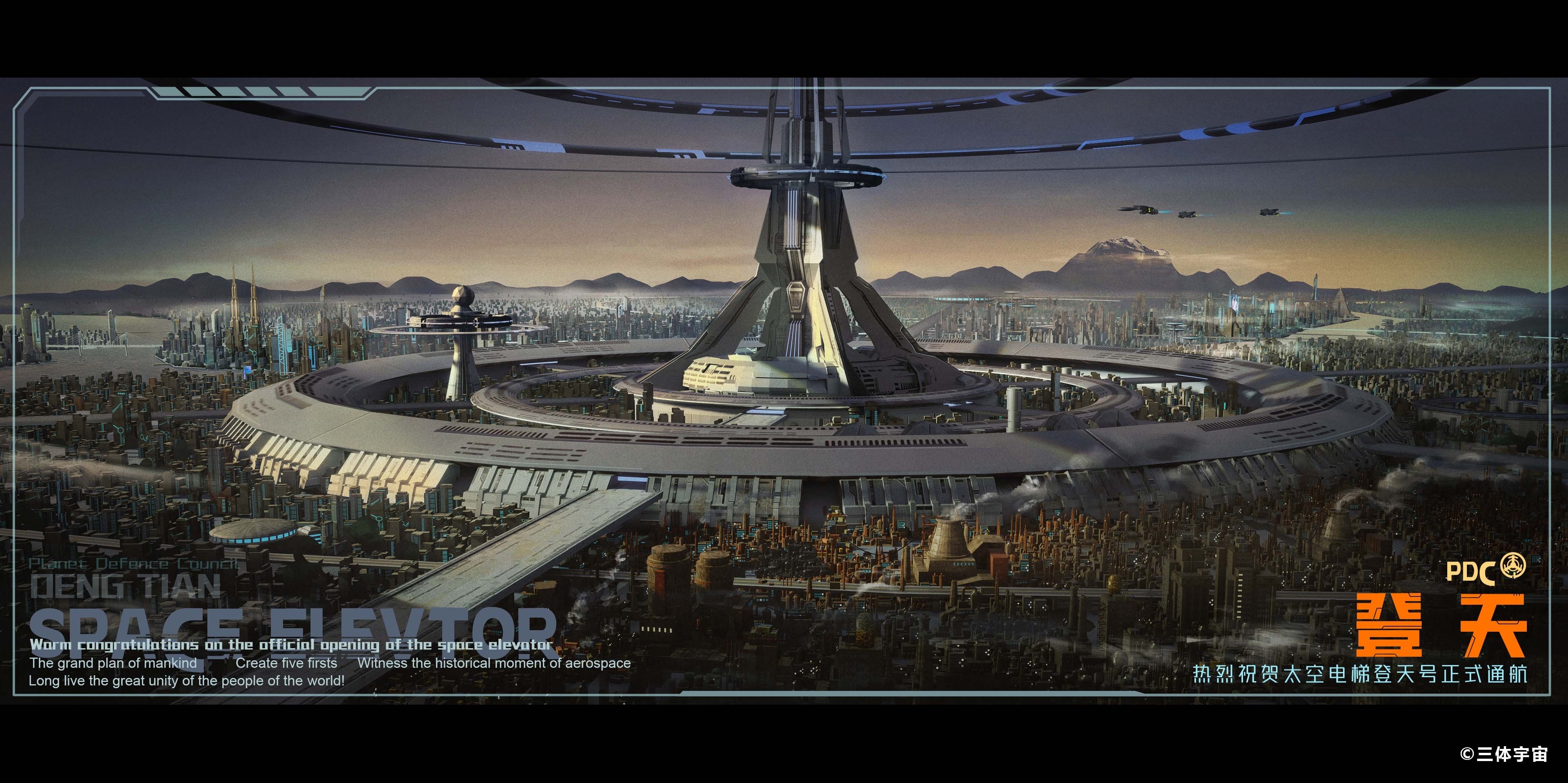 小说《三体》创意海报欣赏