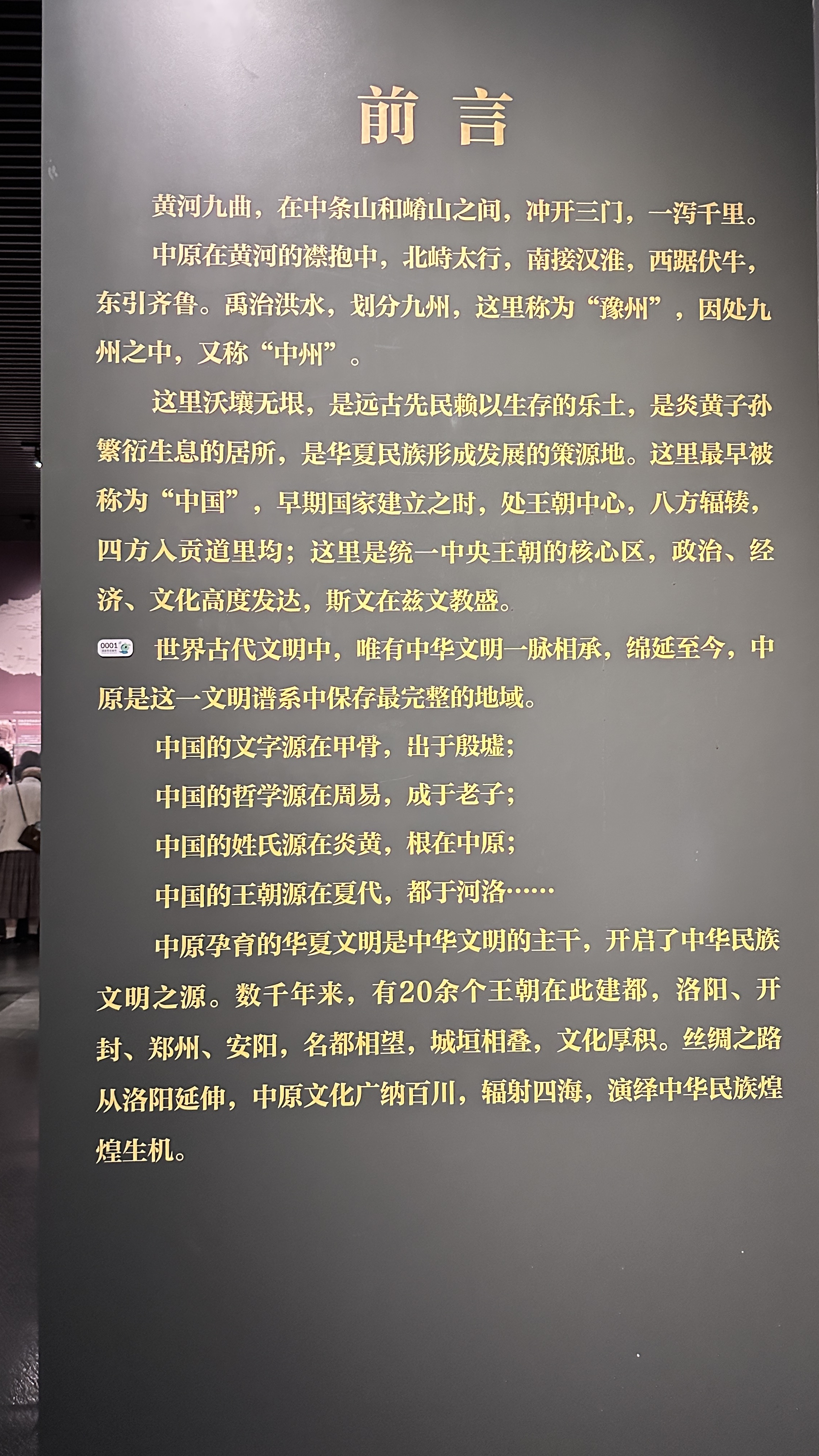 河南博物院展馆脉络! 河博对于文化的输出还是非常用心的!