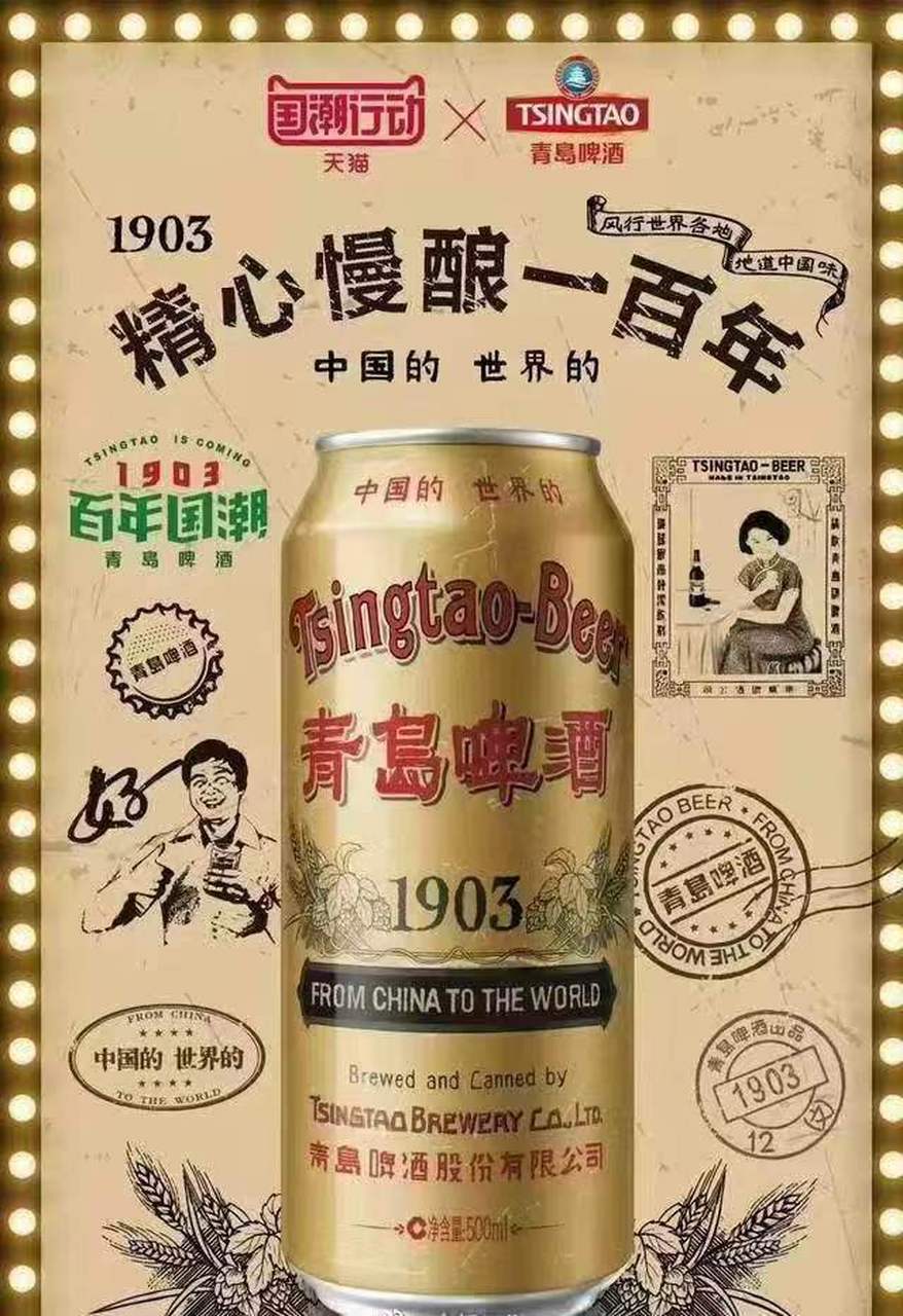 青岛啤酒广告50年代图片