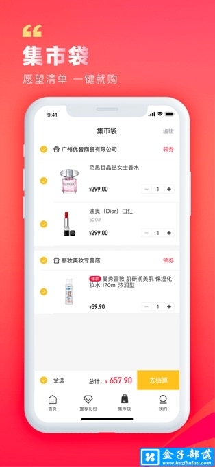 未来集市 v1.9.5