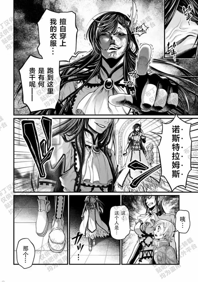 终末的女武神漫画免费观看