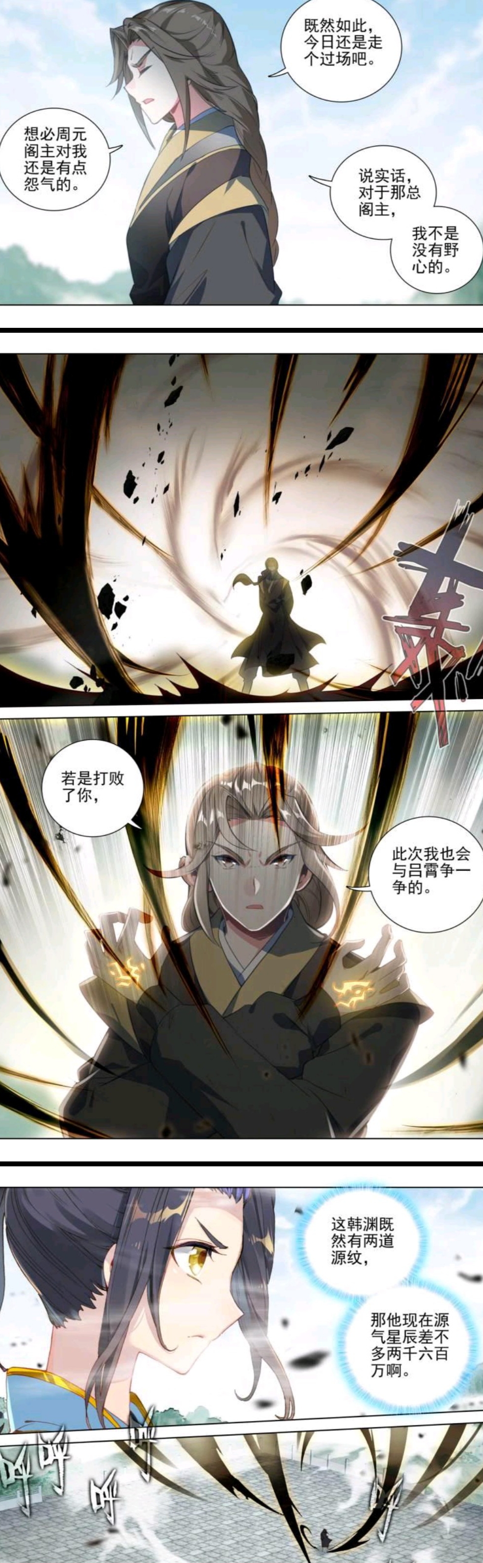 元尊:韩渊隐藏足够深,值得周元全力以赴!不声不响凝练三道古源纹