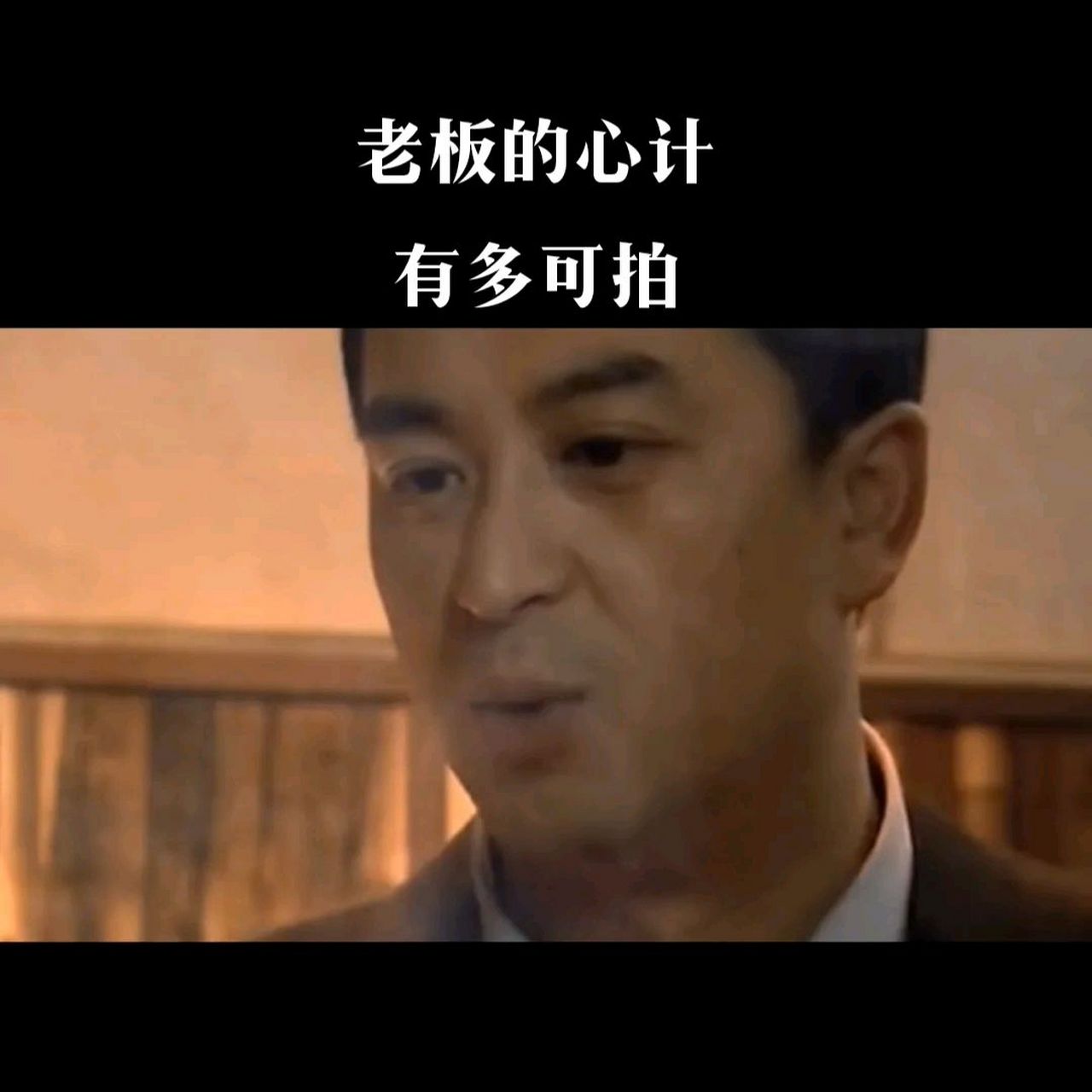 位上海老板玩腻了情人,想甩了她.