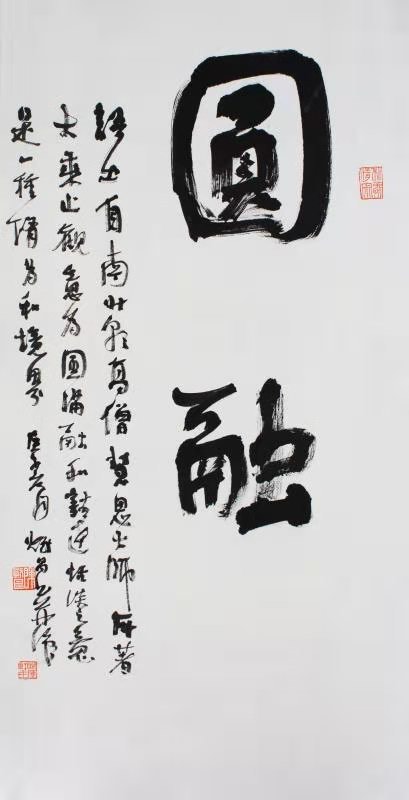 四川邛崃80岁书画家陈炽昌携学生举行书画义卖展