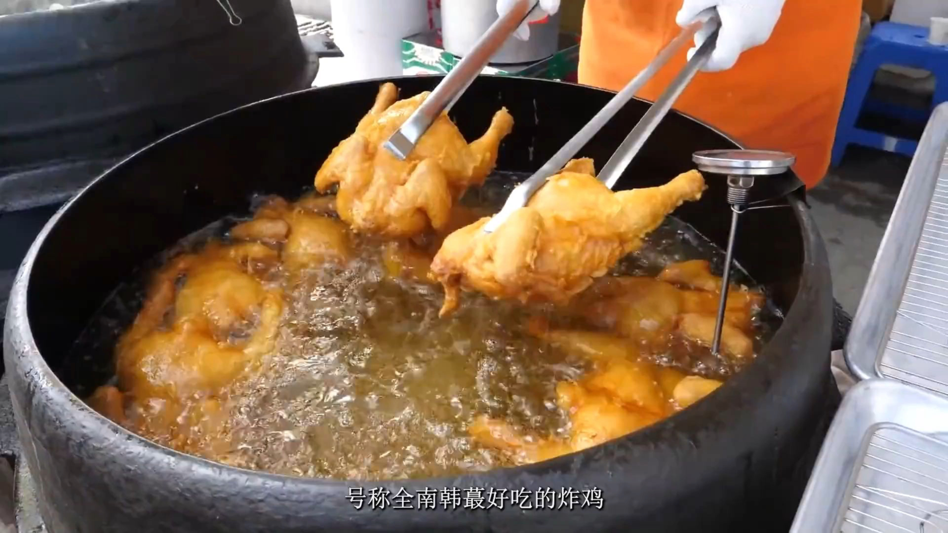 路边摊上的炸鸡居然号称全韩国最好吃的