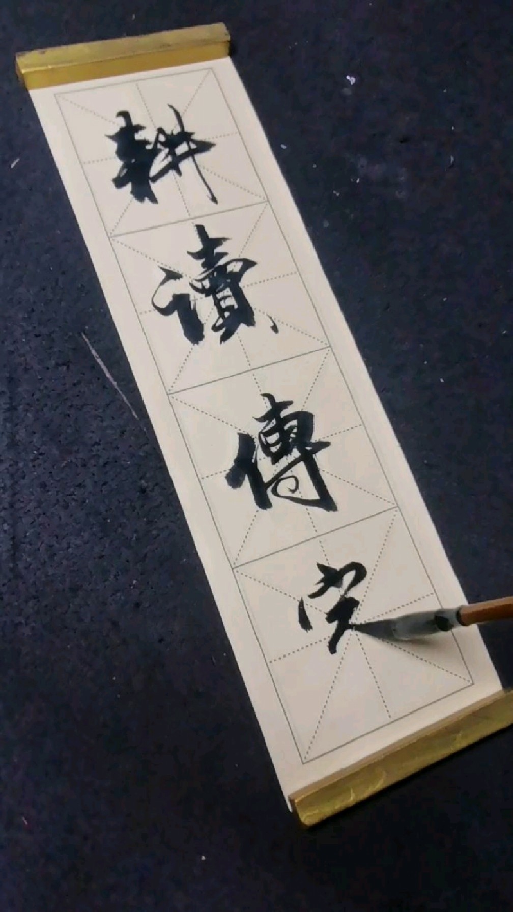 耕读传家家业旺,书法练字,行书行楷书法,书法对联字帖-度小视