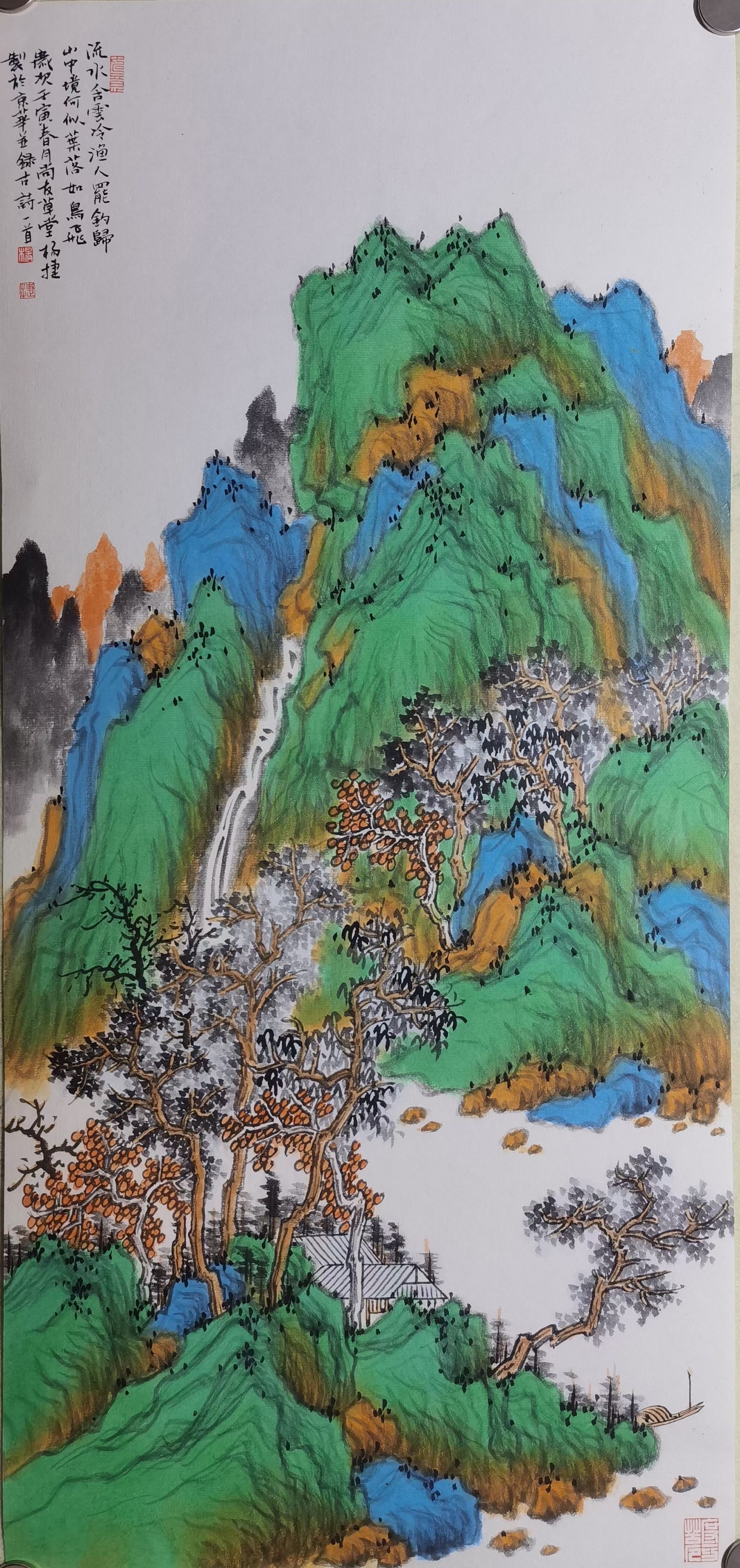 杨捷山水画精品力作系列