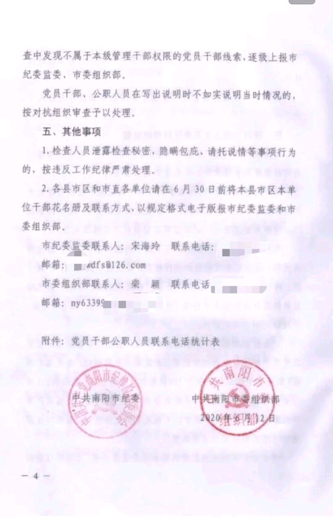 南阳颁布"禁酒令"!公职人员这些时间禁止饮酒,私人自带也不行