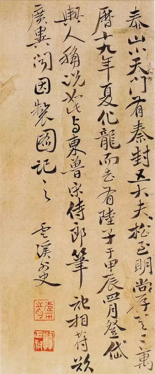 畫壇宗師惲南田書法作品藝術欣賞