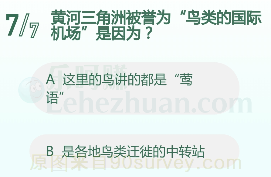 黄河三角洲是各地鸟类迁徙的中转站 黄河三角洲是各地鸟类迁徙的中转站
