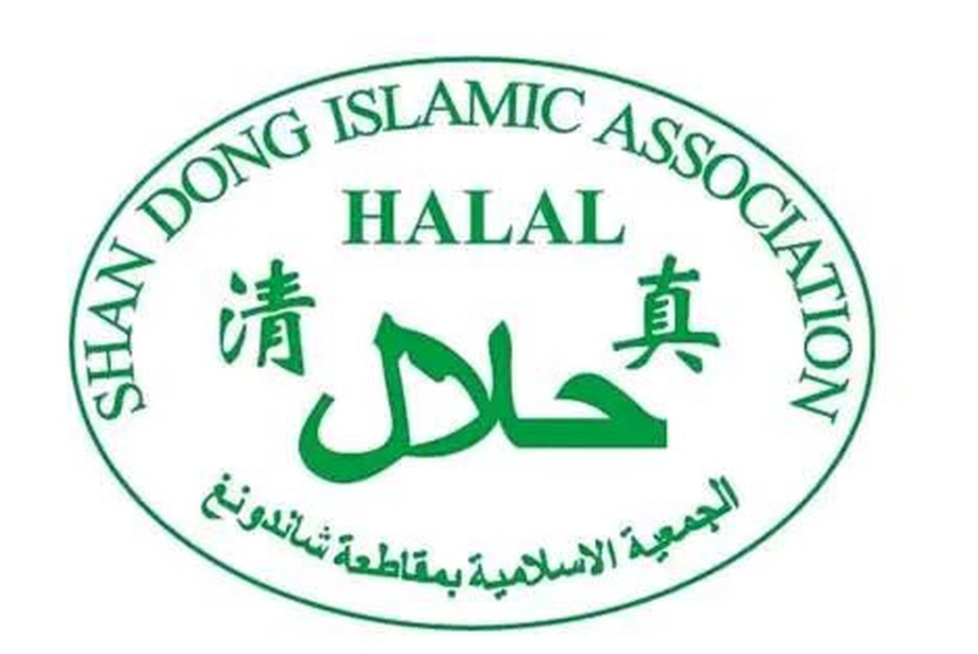 探讨清真食品认证与社会融合的关系 尊敬的读者们,大家好.