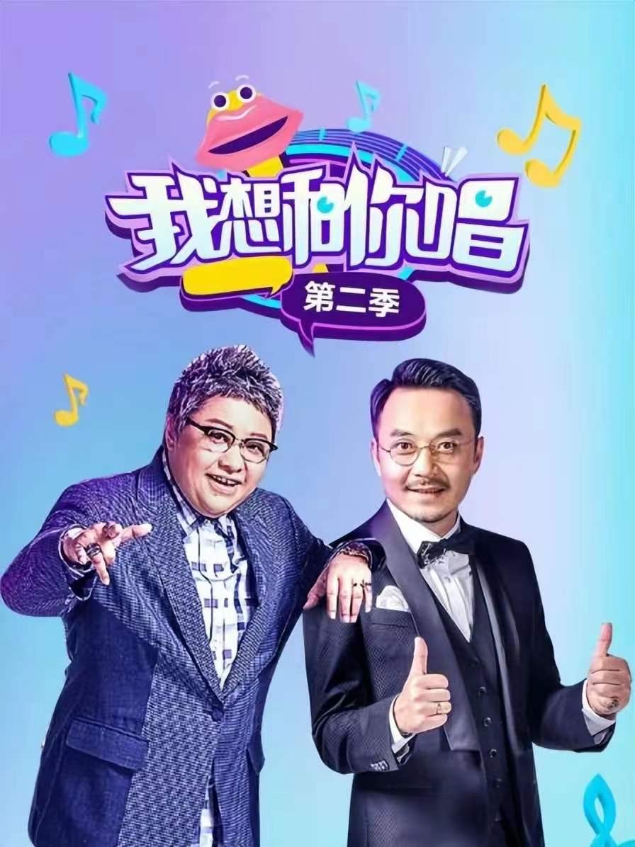 《我想和你唱》张信哲和素人合唱《爱如潮水》,传递正能量