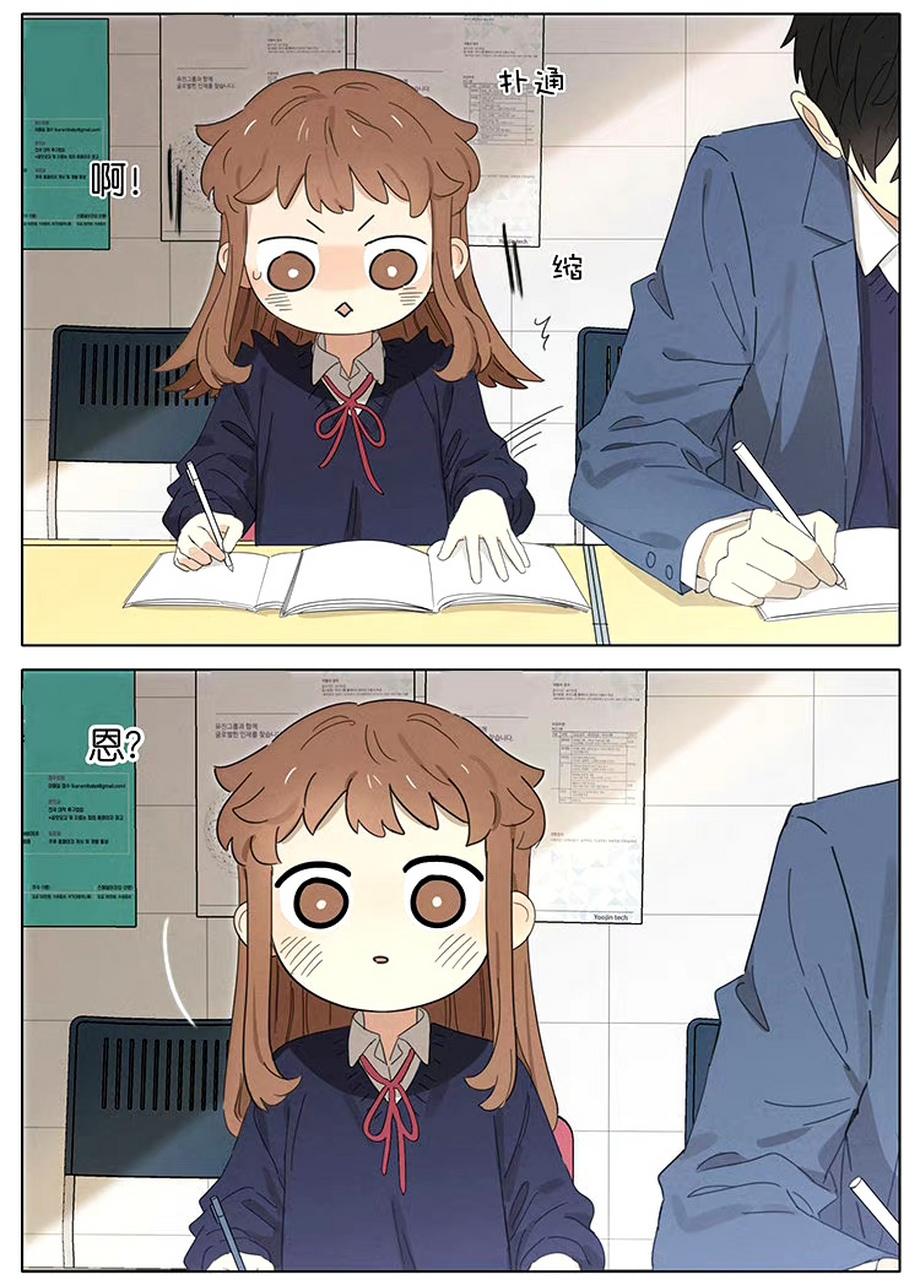 想和你有肢体接触!#漫画# #暗恋#   作者:吉川流