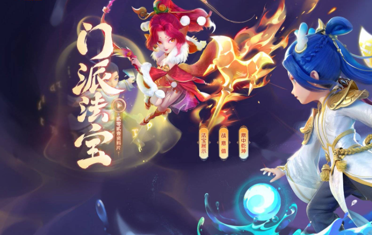 《梦幻西游手游》藏宝阁攻略,注意事项