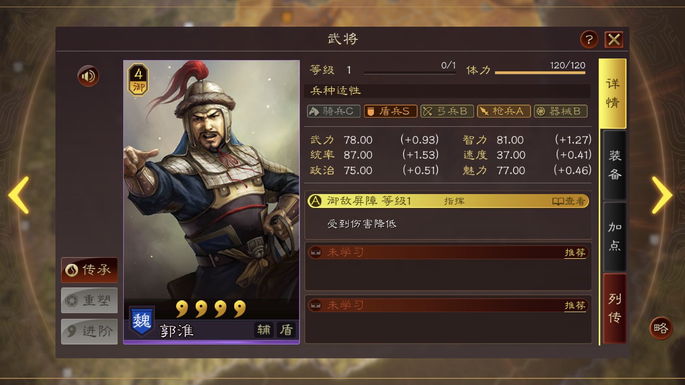 三国志战略版:郭淮属性差,为什么氪金大佬也说值得培养呢?