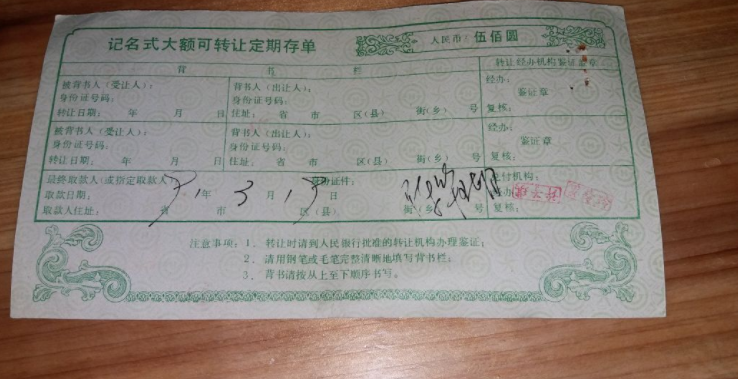本息转存定期存单什么意思 baijiahao.baidu.com