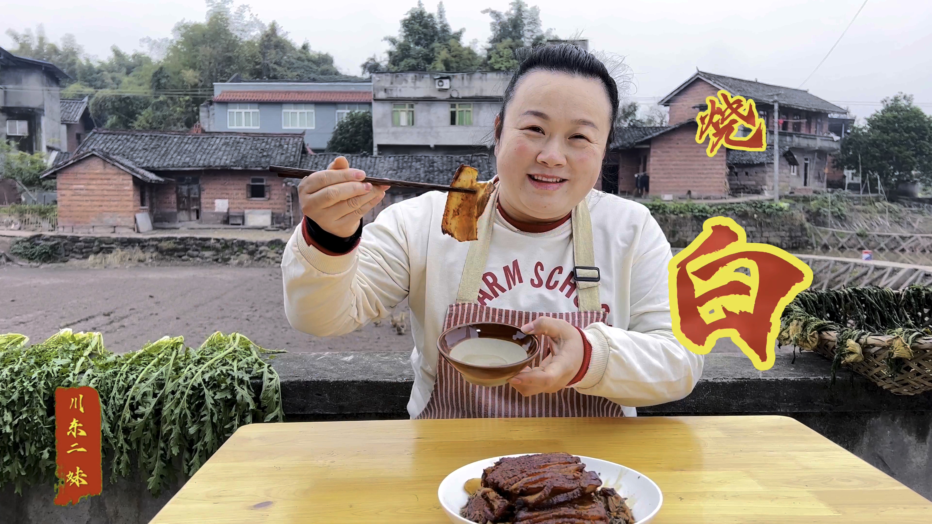 快过年了做一道四川正宗的咸烧白,肉香耙软,做法独特味道巴适