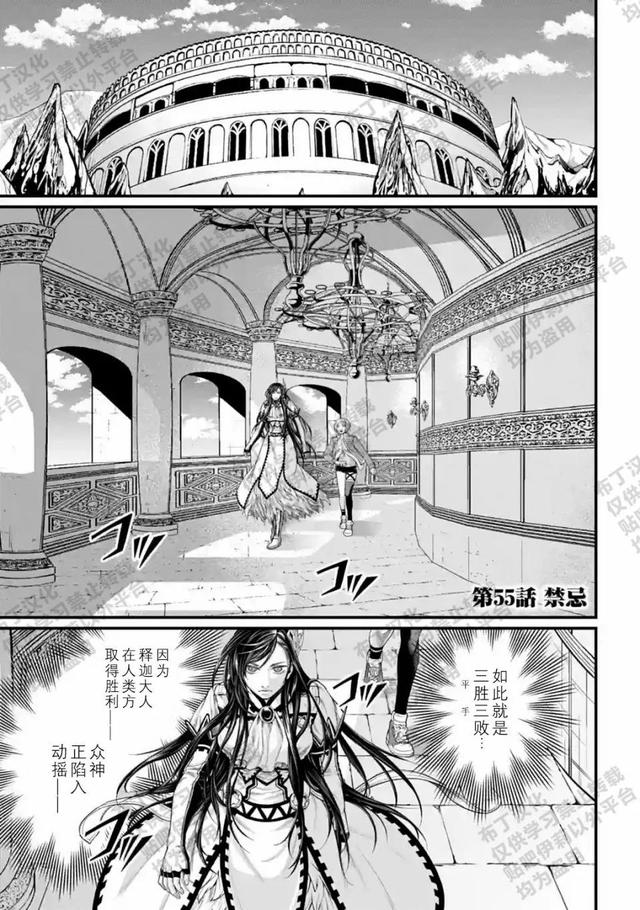 终末的女武神漫画免费观看