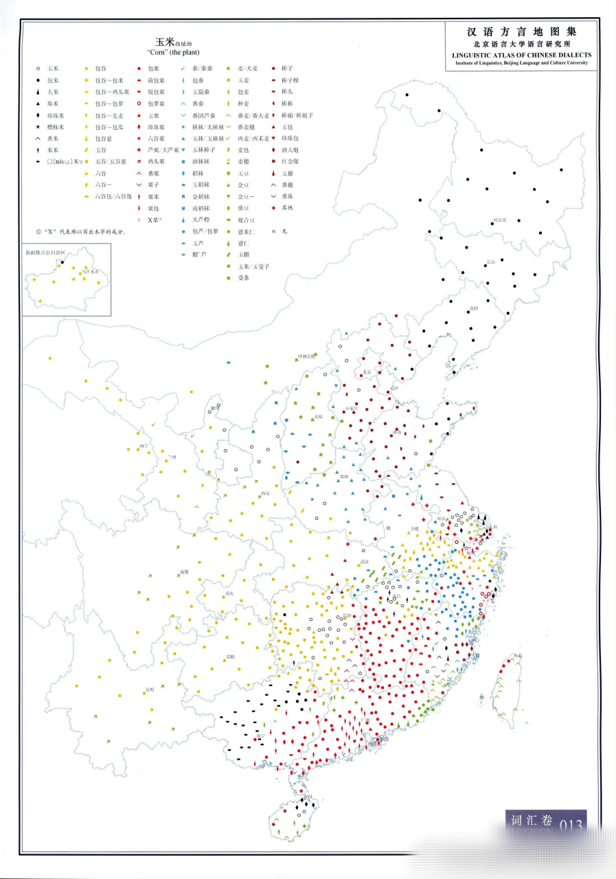 苞谷 方言图片